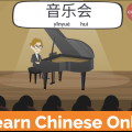 Chinese Planet: Immersive Chinese Learning Platform Subtitle: From Beginner to Fluent Speaker – Start Your Chinese Journey Anytime, Anywhere