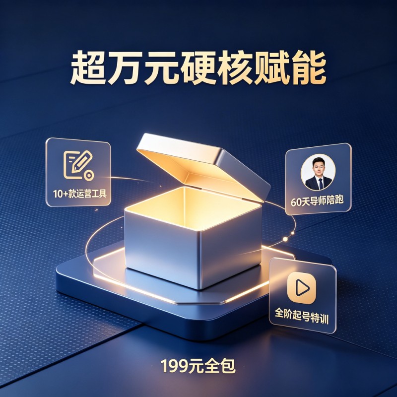 NaviAi全球推广大使招募 · 199元解锁AI出海全球数字资产事业，推荐2人回本赚美金复利