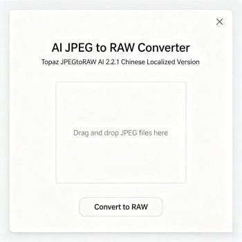 AI JPEG to RAW Converter | Topaz JPEGtoRAW AI 2.2.1 Chinese Localized Version