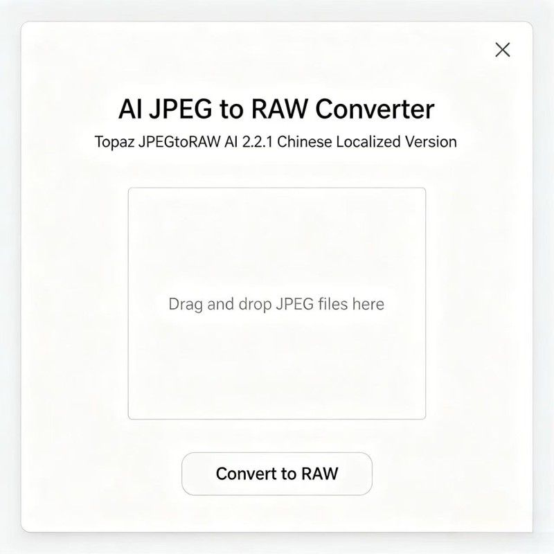 AI JPEG to RAW Converter | Topaz JPEGtoRAW AI 2.2.1 Chinese Localized Version