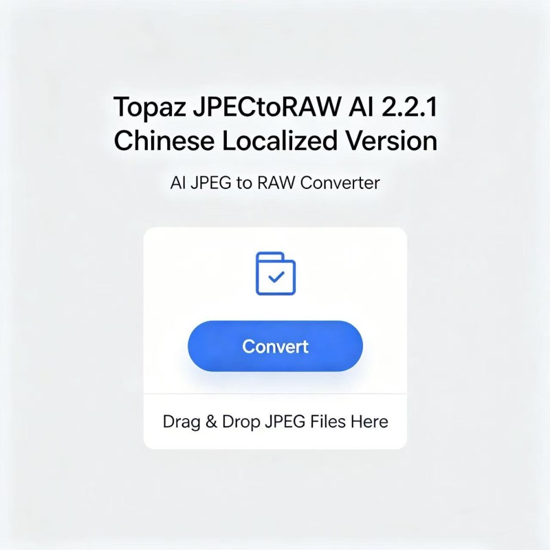 AI JPEG to RAW Converter | Topaz JPEGtoRAW AI 2.2.1 Chinese Localized Version